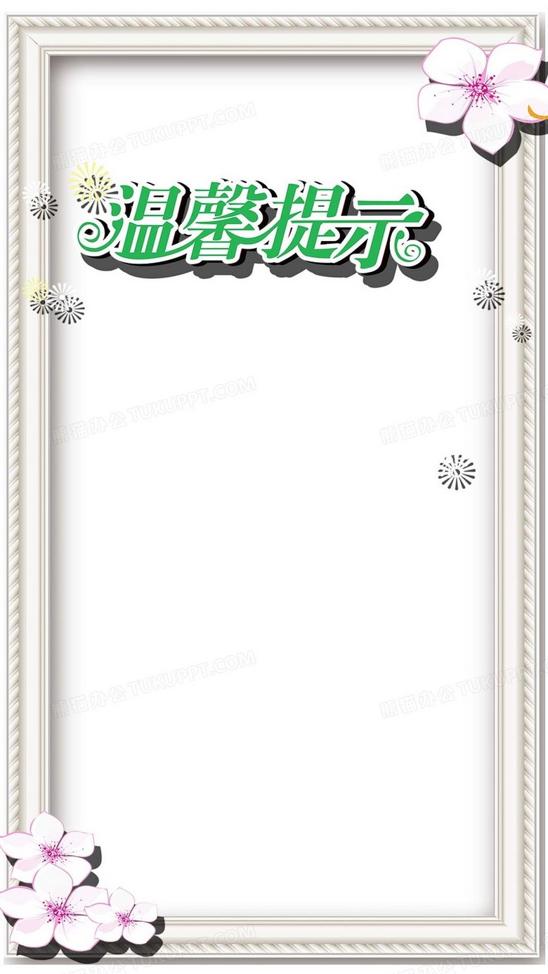 打造清新簡約風(fēng)溫馨提示H5廣告 從背景設(shè)計(jì)到用戶共鳴