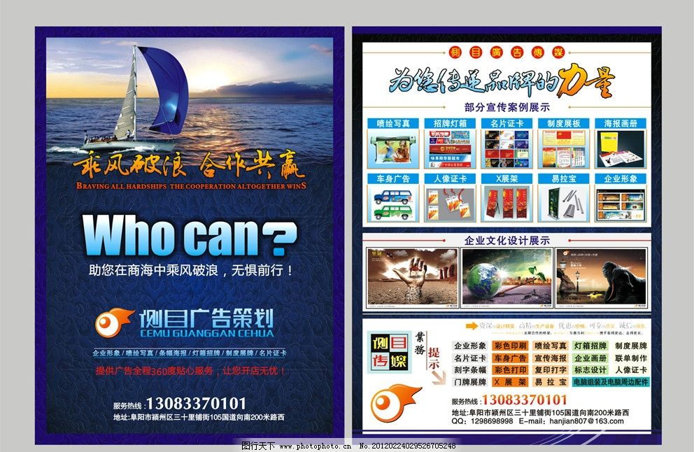 創(chuàng)意與視覺的交融 廣告公司宣傳單圖片的卓越制作之道