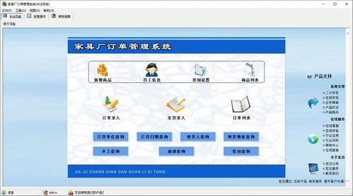 家具廠訂單管理系統(tǒng) 提升企業(yè)運(yùn)營效率的關(guān)鍵